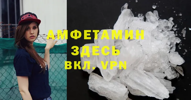 Amphetamine VHQ Железноводск