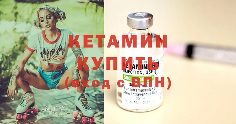 Кетамин ketamine  Железноводск 