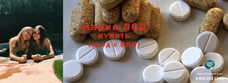 ЛСД экстази ecstasy  Железноводск 