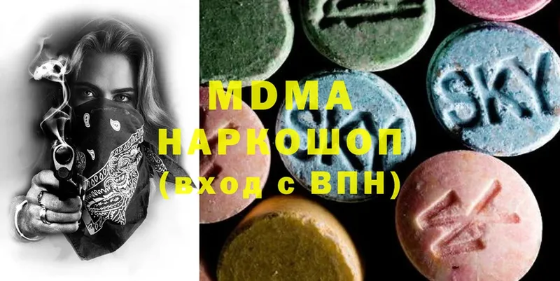 MDMA молли  мега   Железноводск 